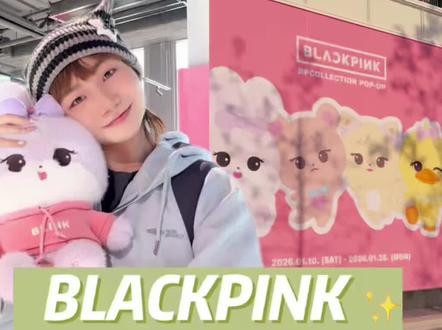BLACKPINK香港快闪都有些什么?!荷包蛋一条视频全说完🤲🏻✨这次的新娃娃也太萌了呜呜呜!🥰期待回归新专辑!#blackpink #jennie #快闪 #vlog #追星日常