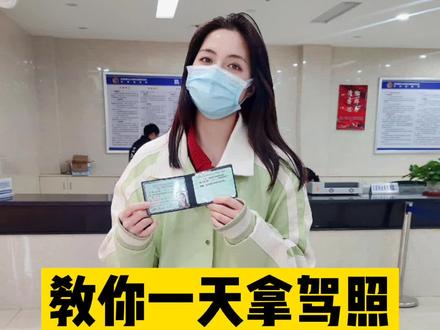 如何一天拿证到手,详细流程步骤介绍#摩托车驾照 #摩托车驾照考试 #杭州考摩托车 #一天拿证 @DOU+小助手