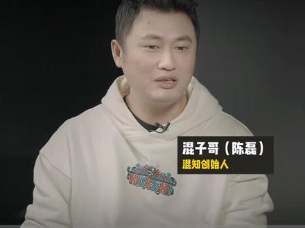 混子哥名字是咋来的?#混知#混子哥边画边讲
