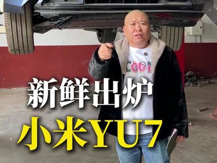 小米YU7新鲜出炉!#二手车#瑕疵车#每天推荐好车#买车#天津大鹏瑕疵车