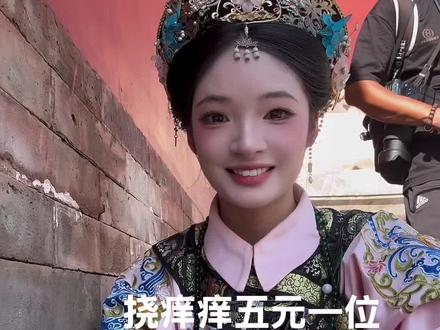 #穿越 你好,我是穿越来的痒痒师#宫廷