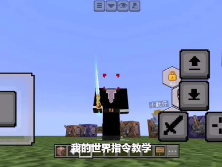 我的世界指令教学(1)