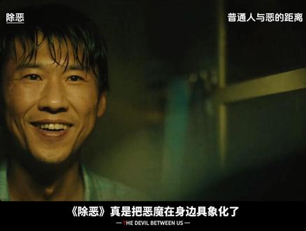 《除恶》神级细节:普通人离恶魔,只差一次诱惑的距离 #剧集除恶#除恶全员恶人鲨疯了#王骁#任素汐 #蔡文静
