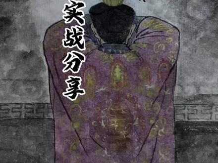 梅花数实例分享 不搞针对,只是当时凭卦感断对了,但是思路不明确,问过前辈才有更好的头绪,另提示,卦中有一处错误的地方,目前只有几个道友发现了☺️
#易学智慧 #国学文化 #梅花易数实战案例 #弘扬和传承民俗文化 #拒绝封建迷信