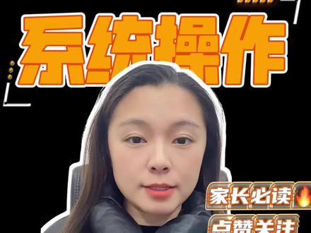 2026年山西中考报名系统操作最详细的报名流程来了,赶快收藏吧😄#山西 #中考报名 #报名流程 #初升高 #初中择校