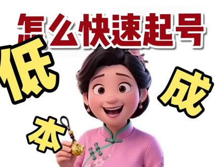 Ai 带货比真人出镜还要牛
#蝴蝶号#ai