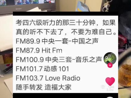 亲测有效,而且音质很不错,四级有的听了#临沂大学
