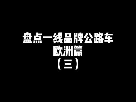 #变声 #公路车吧 @DOU+小助手