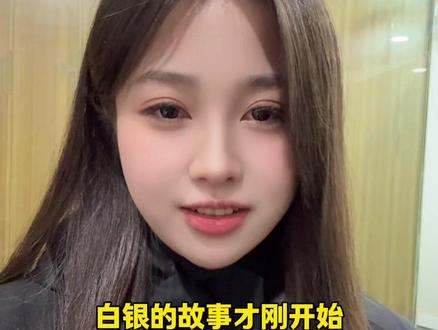 白银跳水背后 #白银 #黄金 #金融