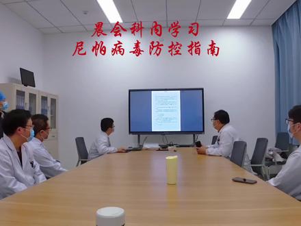 今早科室学习了尼帕病毒。它与新冠大有不同:预估其传播力(R0值)仅为0.48,约两个病人才能感染一人,远低于新冠的传播能力。因此,大规模流行的风险较低。但需警惕,尼帕病毒也是RNA病毒,存在变异可能。我们的态度应是:不恐慌,不轻视,保持科学、理性的防疫观念,这才是应对各类突发传染病的正确姿势。