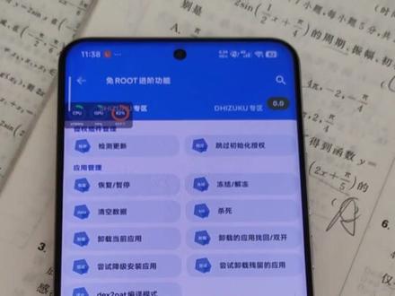 小米手机解温控?不需要,只要把温度伪造就可以不锁帧了