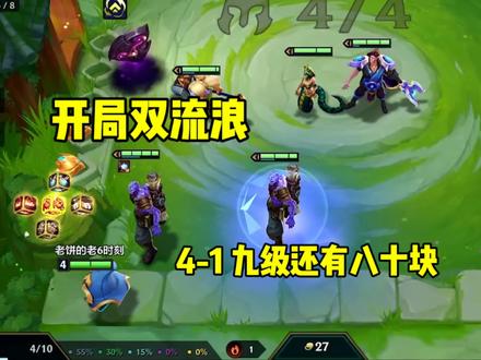 恕瑞玛流浪2.0 比大头还爽!#你以为这只是金铲铲吗