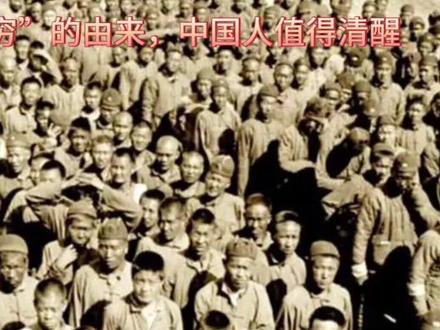 公子说:“秦腔穷”的由来,中国人值得警醒