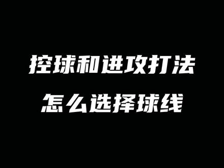 控球和进攻打法怎么选择球线#尤尼克斯 #羽毛球线 #EXB63 #BG80