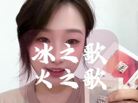 请立刻准备好“小手套”#无错冰之歌#无错zt #科普