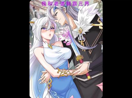 男人惹怒女帝,导致坤坤被踩个稀碎#漫画推荐 #漫画解说