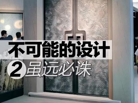 #设计师 要有血性,对乱改设计者说不。 #展厅 #门业