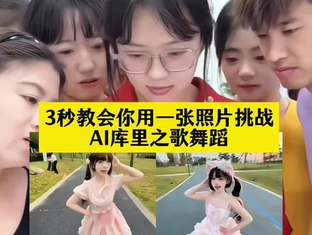 谁还不会跳库里之舞 库里之歌舞蹈挑战ai特效教程 啦啦啦啦啦库里库里四郎版 四郎版库里之歌 甄嬛传 叔哩叔哩 库里之歌四郎版 随时随地挑战库里之歌教程 #随时随地挑战库里之歌 #库里之歌舞蹈挑战 #第三视角看库里之歌舞蹈 一起吶喊苍天大地 库里之歌和二次元的适配度 库里之歌好上头 滑雪的时候一直在库里库里 库里cos奶龙手办 库里之歌和我也太搭了 一键生成ai跳舞拍同款#剪映 #库里之歌舞蹈特效教程 AI库里之歌舞蹈特效制作入口 库里之歌ai生成视频教程 ai库里之歌舞蹈 ai库里特效 ai库里库里舞 ai库里之歌特效 库里之歌舞蹈ai 库里之歌舞蹈ai特效 库里之歌ai特效教程 库里之歌舞蹈ai特效入口 库里之歌ai模版 库里之歌AI跳舞特效 库里之歌特效教程 库里之歌舞蹈挑战教程 挑战库里之歌舞蹈 库里之歌舞蹈教学视频 库里之歌舞蹈大挑战 AI库里库里舞 谁还没听过库里之歌 库里之歌太上头了 库里之歌简谱 库里之歌翻唱 库里之歌伴奏 库里之歌舞蹈特效 库里之歌舞蹈ai特效 库里之歌舞蹈特效教程 库里之歌舞蹈ai特效教程 库里之歌舞蹈特效制作 库里之歌舞蹈制作特效 库里之歌舞蹈特效制作教程 库里之歌舞蹈制作教程 库里之歌舞蹈特效生成指令 库里之歌舞蹈ai生成指令 库里之歌舞蹈特效指令 库里之歌舞蹈ai指令 库里之歌舞蹈指令 库里之歌舞蹈特效口令 库里之歌舞蹈口令 库里之歌舞蹈特效入口 库里之歌舞蹈制作入口 库里之歌舞蹈教程入口 库里之歌舞蹈ai生成方法 库里之歌舞蹈生成方法 库里之歌舞蹈ai制作方法 库里之歌舞蹈免费制作教程 库里之歌舞蹈免费制作入口 库里之歌舞蹈免费制作方法 库里之歌舞蹈ai一键生成 库里之歌舞蹈一键剪同款 库里之歌舞蹈小八 随时随地挑战库里之歌ai教程 随时随地挑战库里之歌怎么跳 时随地挑战库里怎么拍 库里之歌 随时随地挑战库里之歌 随时随地挑战库里教程 随时随地挑战库里歌词 库里之歌舞蹈 库里之歌是什么梗 库里之歌原唱是谁 库里之歌舞蹈教学 库里之歌舞蹈 库里之歌和我也太搭了 库里之歌是什么梗 库里之歌原唱是谁 库里 库里之歌舞蹈谁是原创 库里库里库里库里 库里三分球 库里之歌舞蹈动作 库里之歌跟练教程 库里之歌舞蹈翻跳