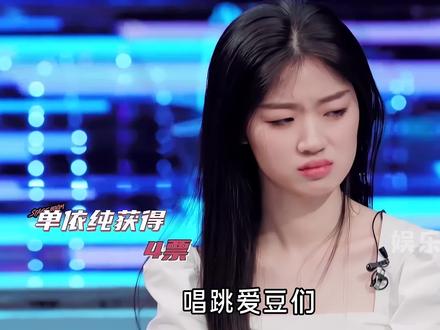 没实力还是运气差?单依纯与爱豆竞演,拥有完美唱功却被投为倒数第一