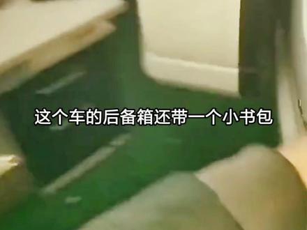 后排座椅靠背放倒后纯平的车型居大多数,而这样的结果是紧急刹车货物倾倒挤压前排,一旦追尾刺穿前排
后排座椅靠背后面是一块钢板,防止追尾刺穿,加上坐垫的塑料,折叠立起来之后对前排形成双层防护,安全无小事,远离靠背纯平放倒!
支持后排座椅“放倒-折叠-掀起”功能的车型有:雨燕/天语、本田CRV、爱丽舍、斯柯达野帝等#高性价比二手车推荐 #后备箱 #后排座椅 #后排座椅放倒 #后排座椅拆卸