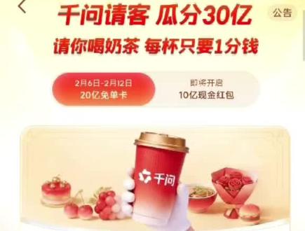 马上搞定#千问。100%下单成功小技巧。全程录屏,无剪辑。真实!#千问下单 #千问 #惊呆了