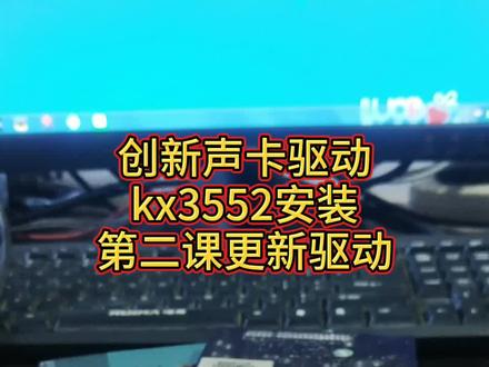 创新声卡#声卡 kx驱动安装
第二课,下一课kx调音台插件
混响均衡调试#声卡