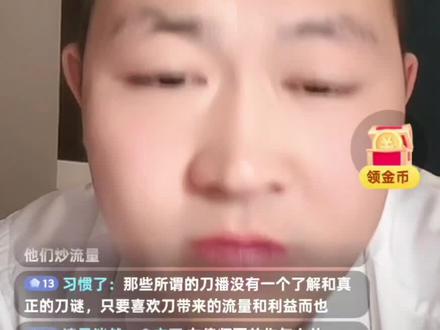 大小们,说的是不是实话?