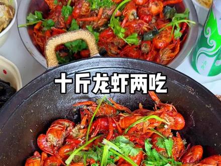劳动节第一天,被安排十斤小龙虾,做个小龙虾两吃!你们都出去玩了吗?不会就我在家过劳动节吧?#满级吃商通关赛#分享一个做饭灵感 #美食晒一下 #吃吃喝喝唯有美食不可辜负 #小龙虾