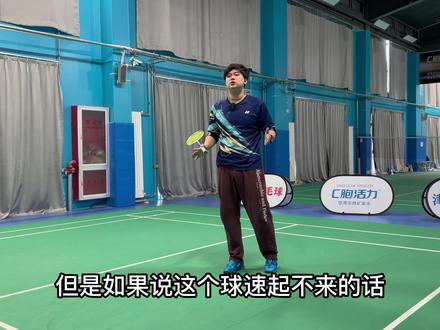 吊球总被对手抓?一个新型的“内旋发力”出现了,看看你是不是也把过程当做了结果来单点训练!抓紧改正在没形成错误肌肉记忆之前#羽毛球吊球 #羽毛球训练 #羽毛球基础教学