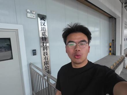 挑战未来首富的工厂-追觅