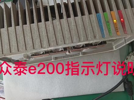 众泰e200充电机指示灯说明,充不进电先看指示灯怎么亮?再判断是#电路板维修 #维修电工 #电子技术 #开关电源 #电子爱好者 #芯片级维修 #电源 #智能控制 #抠胶大师#让技术更亲民#灌胶充电机#灌胶