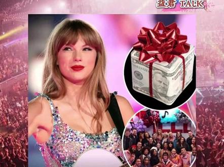 别跟我谈格局,先学学霉霉怎么发钱 奖金 1.97亿美元,2026年,请赐我一个霉霉这样的老板!#青年创作者成长计划 #抖音热点记忆2025 #抖音知识年终大赏 #霉霉 #年终奖