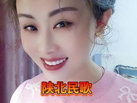 #陕北酸曲 #酸曲 #陕北说书 #这酸味隔着屏幕都闻到了