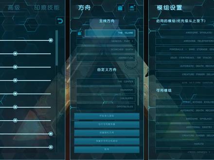 【盒子精】这几个玩方舟都必下的mod,你们都下了吗?
