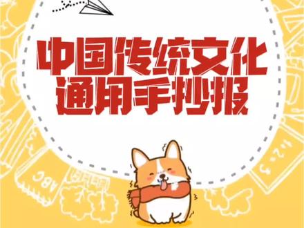 超级简单10分钟就能搞定传统文化通用手抄报,不用担心第二天交不上作业。#创作灵感 #手抄报模板 #手抄报 @抖音小助手