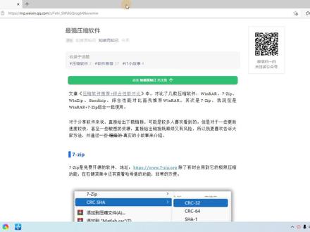 如何在WinRAR官网下载到没有广告的简体中文商业版