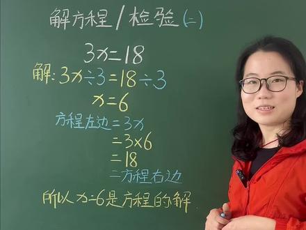 系列更新02#小学数学 #每天学习一点点 #解方程 #数学思维 #数学