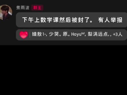 我希望你以后都不要伤心了#煮雨波#煮雨波的上课日记