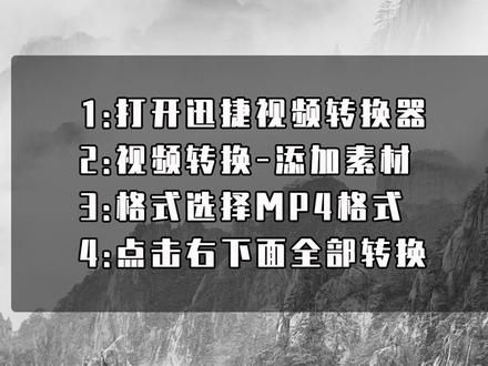 视频如何转MP4?简单的视频转MP4方法学起来#格式转换 #MP4格式#干货分享