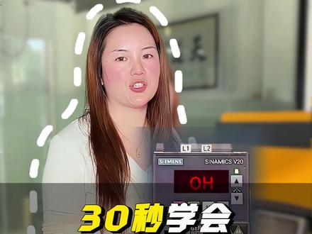 再也不用担心遇到,空压机出现故障代码了 #空压机 #变频器故障代码 #机械设备 #制造业 #电工知识