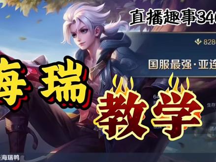 世一亚连全局意识教学