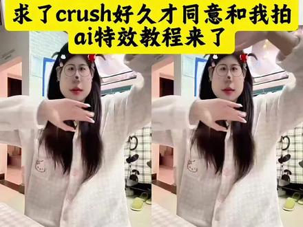 最近很火的求了crush好久才同意和我拍ai特效教程来了,终于忘记你的时候转场crash特效教程了, 终于忘记你了时候 你出现在我梦里crush 草草莓先生#求了crush好久才同意和我拍#抖音舞蹈年终盘点 #手势舞 剪辑教程 和crush一起拍的转场 终于忘记你的时候转场 终于忘记你的时候转场crash剪辑教程 #终于忘记你的时候转场#剪映 和crush一起拍的转场特效教程 终于忘记你的时候转场特效 终于忘记你的时候转场教程 crush终于同意陪我拍了 crush终于同意陪我拍了怎么拍 crush终于答应陪我拍手势舞 crush终于同意陪我拍了教程 crush终于同意陪我拍了男生 crush终于同意陪我拍了素材 crush终于同意陪我拍了成毅 crush 草莓先生和crush手势舞 crush什么意思 crush手势舞bgm crush手势舞转场 crush手势舞 crush手势舞音乐 crush手势舞视频 crush手势舞歌曲 crush手势舞双人 crush crush手势舞男生 简单的手势舞 简单的手势舞圣诞 简单的手势舞双人 简单的手势舞一秒学会 简单的舞蹈 简单的手势舞tfboys 简单的手势舞2025最火的 简单的手势舞古风 简单的手势舞变装 终于忘记你的时候手势舞 终于忘记你的时候特效 终于忘记你的时候 终于忘记你的时候剪辑教程 终于忘记你的时候出现在我的梦里 终于忘记你的时候同款特效 终于忘记你的时候情侣手势舞 终于忘记你的时候舞蹈 终于忘记你的时候手势舞教程 终于忘记你的时候转场怎么剪 终于忘记你的时候手势舞转场教程 终于忘记你的时候双人手势舞 手势舞跟拍带小窗口教程