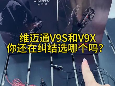 维迈通V9S,V9X你还在纠结吗?
#维迈通v9s #爱机车爱生活 #维迈通V9X #摩托车 #每个男人都有一个机车梦