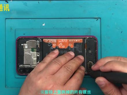 荣耀play3手机不充电,更换尾插小板教程 #修手机 #不充电维修 #手机尾插维修