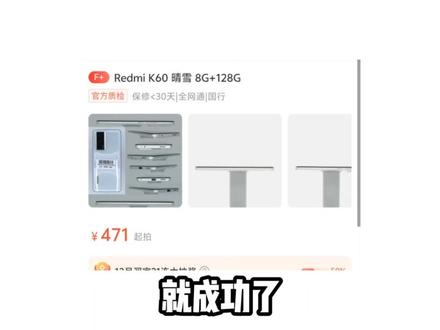 红米手机隐藏功能 #红米手机隐藏功能 #拍机堂淘机 #红米 #热点