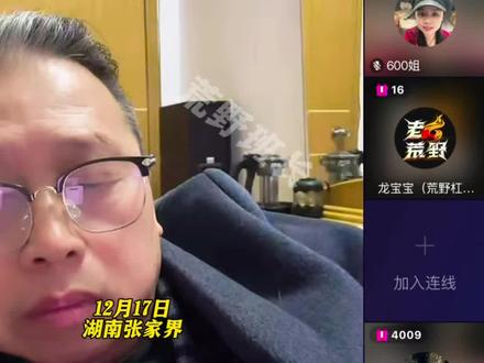 王俊大力吵架了?今晚王俊连夜离开了老六荒野#张家界七星山骆驼杯 #老六荒野 #荒野求生 #真实生活记录