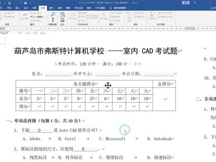 Word中如何去除许多圆点和箭头
#office办公技巧 #知识分享 #职业技能 #职场干货