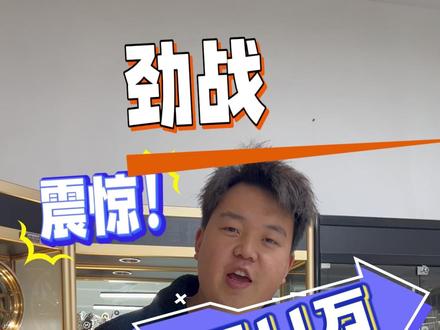 理性看待,当个瓜吃#电摩 #11万JET #四代目