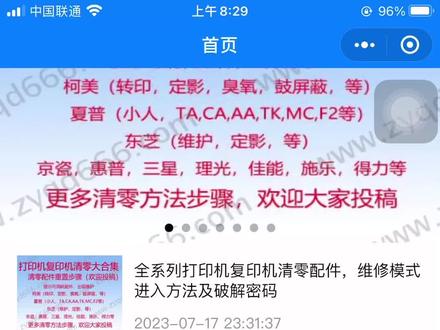 爱普生L1800废墨垫清零软件下载!这里面有非常多的清零软件!固件恢复软件!#爱普生墨仓式打印机 #惠普打印机 #打印机 #办公设备 #打印机维修