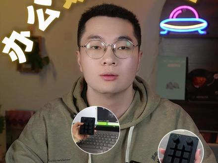 效率党狂喜!KeySilk 宏编程一键触发复杂操作,解放重复工作,设计师办公党本命键盘~
#宏编程键盘 #生产力神器 #专业办公工具 #办公效率拉满